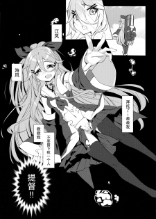 (COMIC1☆11) [Milkshake Work (Milkshake)] Karada mo Kokoro mo Attamete (Kantai Collection -KanColle-) [Chinese] [无毒汉化组] - page 7