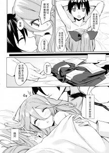 (COMIC1☆11) [Milkshake Work (Milkshake)] Karada mo Kokoro mo Attamete (Kantai Collection -KanColle-) [Chinese] [无毒汉化组] - page 24