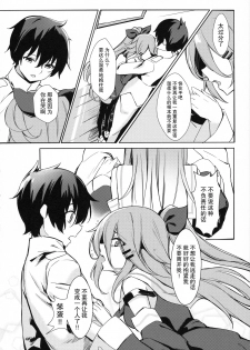 (COMIC1☆11) [Milkshake Work (Milkshake)] Karada mo Kokoro mo Attamete (Kantai Collection -KanColle-) [Chinese] [无毒汉化组] - page 11