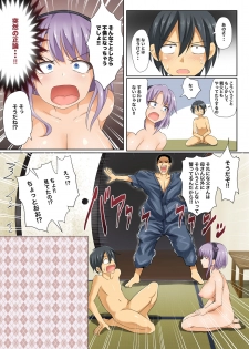 [320BPM (BLASTBEAT)] Seika no Musume Daga, Shikashi Hentai (Dagashi Kashi) [Decensored] [Digital] - page 15