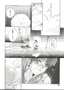 [Anthology] Bishoujo Doujinshi Anthology 12 - Moon Paradise 7 Tsuki no Rakuen (Bishoujo Senshi Sailor Moon) - page 37