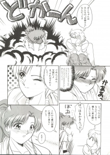 [Anthology] Bishoujo Doujinshi Anthology 12 - Moon Paradise 7 Tsuki no Rakuen (Bishoujo Senshi Sailor Moon) - page 13