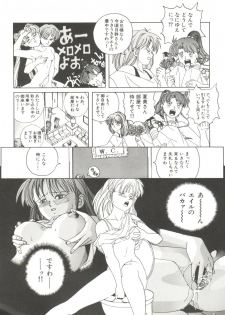 [Anthology] Bishoujo Doujinshi Anthology 12 - Moon Paradise 7 Tsuki no Rakuen (Bishoujo Senshi Sailor Moon) - page 42