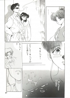 [Anthology] Bishoujo Doujinshi Anthology 12 - Moon Paradise 7 Tsuki no Rakuen (Bishoujo Senshi Sailor Moon) - page 36