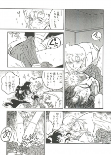 [Anthology] Bishoujo Doujinshi Anthology 15 - Moon Paradise 9 Tsuki no Rakuen (Bishoujo Senshi Sailor Moon) - page 13