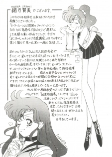 [Anthology] Bishoujo Doujinshi Anthology 15 - Moon Paradise 9 Tsuki no Rakuen (Bishoujo Senshi Sailor Moon) - page 23