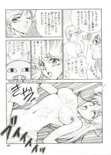 [Anthology] Bishoujo Doujinshi Anthology 15 - Moon Paradise 9 Tsuki no Rakuen (Bishoujo Senshi Sailor Moon) - page 47