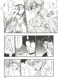 [Anthology] Bishoujo Doujinshi Anthology 15 - Moon Paradise 9 Tsuki no Rakuen (Bishoujo Senshi Sailor Moon) - page 27