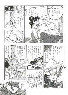 [Anthology] Bishoujo Doujinshi Anthology 15 - Moon Paradise 9 Tsuki no Rakuen (Bishoujo Senshi Sailor Moon) - page 11