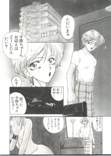 [Anthology] Bishoujo Doujinshi Anthology 15 - Moon Paradise 9 Tsuki no Rakuen (Bishoujo Senshi Sailor Moon) - page 42
