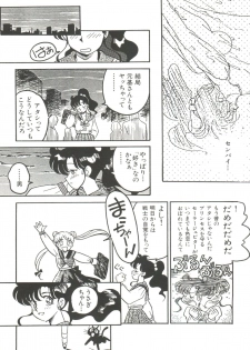 [Anthology] Bishoujo Doujinshi Anthology 15 - Moon Paradise 9 Tsuki no Rakuen (Bishoujo Senshi Sailor Moon) - page 21