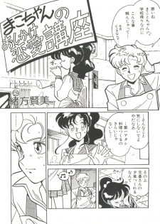 [Anthology] Bishoujo Doujinshi Anthology 15 - Moon Paradise 9 Tsuki no Rakuen (Bishoujo Senshi Sailor Moon) - page 5