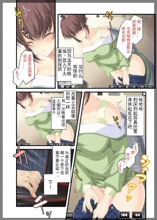 [Beel ze bub] Jitaku Keibiin ~Ureta Miboujin Katsuragi Shouko Hen~ [Chinese] [Individual Han-Translation] [Digital] - page 23