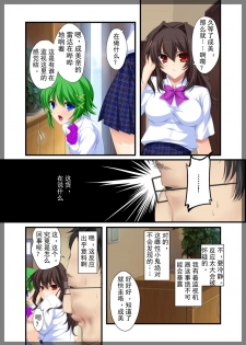 [Beel ze bub] Jitaku Keibiin ~Ureta Miboujin Katsuragi Shouko Hen~ [Chinese] [Individual Han-Translation] [Digital] - page 16