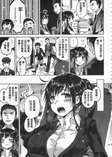 [Sakurazari Hotori] Sex Juice | 性愛的蜜淫汁 [Chinese] - page 50