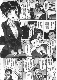 [Sakurazari Hotori] Sex Juice | 性愛的蜜淫汁 [Chinese] - page 49