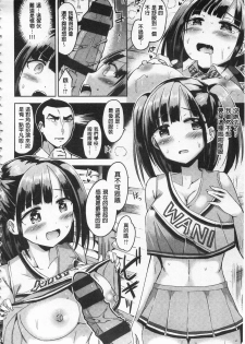 [Sakurazari Hotori] Sex Juice | 性愛的蜜淫汁 [Chinese] - page 25