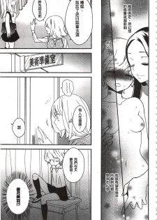 [Gyuunyuu Rinda] Minami Sensei no Tadashii Seikyouiku Jugyou | 美波老師的正確的性教育授業 [Chinese] - page 30