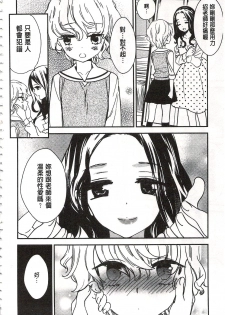 [Gyuunyuu Rinda] Minami Sensei no Tadashii Seikyouiku Jugyou | 美波老師的正確的性教育授業 [Chinese] - page 9