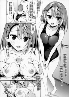 (SC2017 Summer) [P:P (Oryou)] Miyazaki Oyako no Ookami-san (Yuragisou no Yuuna-san) [Chinese] [Lolipoi汉化组] - page 6