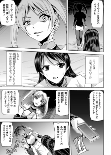 [Anthology] Seigi no Heroine Kangoku File Vol. 14 [Digital] - page 19