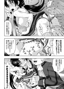 [Anthology] Seigi no Heroine Kangoku File Vol. 14 [Digital] - page 44