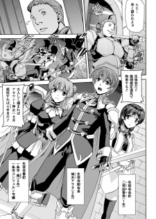 [Anthology] Seigi no Heroine Kangoku File Vol. 14 [Digital] - page 9