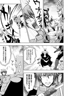 [Anthology] Seigi no Heroine Kangoku File Vol. 14 [Digital] - page 29