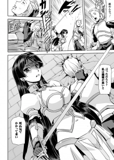 [Anthology] Seigi no Heroine Kangoku File Vol. 14 [Digital] - page 12