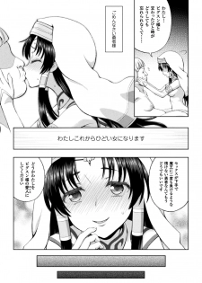[Anthology] Seigi no Heroine Kangoku File Vol. 14 [Digital] - page 33