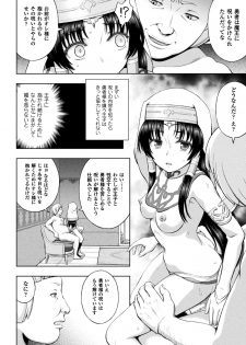 [Anthology] Seigi no Heroine Kangoku File Vol. 14 [Digital] - page 32