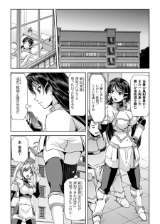 [Anthology] Seigi no Heroine Kangoku File Vol. 14 [Digital] - page 16