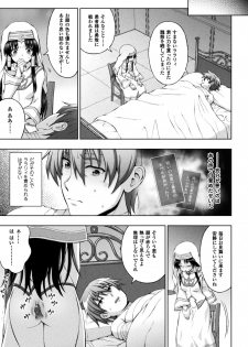 [Anthology] Seigi no Heroine Kangoku File Vol. 14 [Digital] - page 37