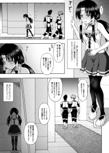 [Anthology] Seigi no Heroine Kangoku File Vol. 14 [Digital] - page 41