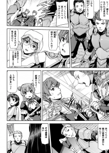 [Anthology] Seigi no Heroine Kangoku File Vol. 14 [Digital] - page 10