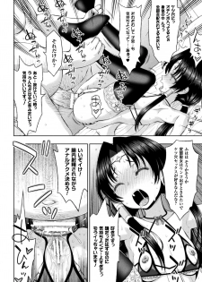 [Anthology] Seigi no Heroine Kangoku File Vol. 14 [Digital] - page 50