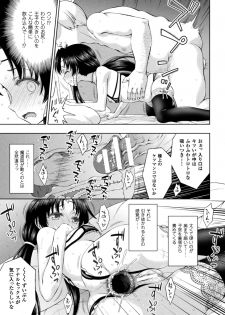 [Anthology] Seigi no Heroine Kangoku File Vol. 14 [Digital] - page 47