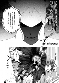 [Anthology] Seigi no Heroine Kangoku File Vol. 14 [Digital] - page 30