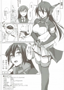 (SC2017 Summer) [TKSpower (Zekkyosyu)] Kimitsu Nagato Nisshi (Kantai Collection -KanColle-) - page 17