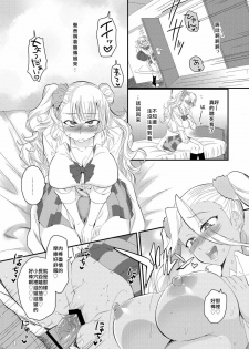 (COMIC1☆10) [Kitsune (Tachikawa Negoro)] Ane no Kareshi ga Kuzu Otokotte Hontou desu ka? (Oshiete! Galko-chan) [Chinese] [靴下汉化组] - page 4