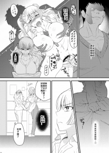 (COMIC1☆10) [Kitsune (Tachikawa Negoro)] Ane no Kareshi ga Kuzu Otokotte Hontou desu ka? (Oshiete! Galko-chan) [Chinese] [靴下汉化组] - page 18