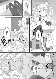 (COMIC1☆10) [Kitsune (Tachikawa Negoro)] Ane no Kareshi ga Kuzu Otokotte Hontou desu ka? (Oshiete! Galko-chan) [Chinese] [靴下汉化组] - page 3