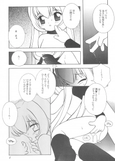 [TENT (Yamamoto Sadakichi)] Wake Ari. - page 16