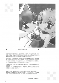 [TENT (Yamamoto Sadakichi)] Wake Ari. - page 20