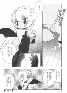 [TENT (Yamamoto Sadakichi)] Wake Ari. - page 19