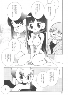[TENT (Yamamoto Sadakichi)] Wake Ari. - page 11