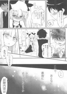 [ANCHOR (Mutou Mato)] Omocha no Tadashii Tsukaikata. (Lotte no Omocha!) - page 7