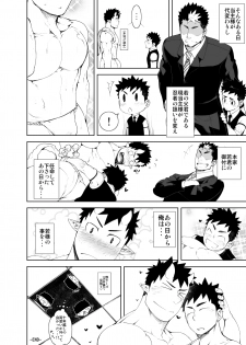 [anything (naop)] Shinobi Ai [Digital] - page 32