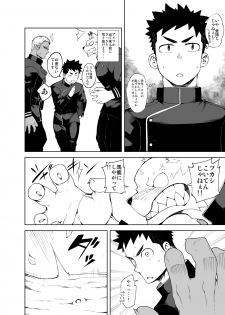 [anything (naop)] Shinobi Ai [Digital] - page 4