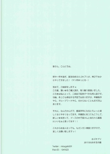 (Ou no Utsuwa Grail Oath 2) [Gokiburi Teishoku (Mizu Gokiburi)] Midara na Shigusa (Fate/Grand Order) - page 11
